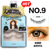 Japan KOJI goji dollywink false eyelashes 9 Cross dense natural simulation transparent stem handmade