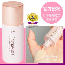 Japanese version of Sofina sufina barrier cream makeup lotion durable oil control moisturizing nude makeup base Sophias