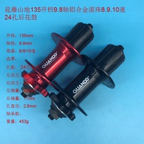 Mountain 135 open gear 9 8 shaft aluminum alloy ball bearing 8 9 10 speed 24 holes to flower drum after hole