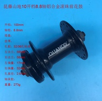 Mountain 100 open gear 8 8 shaft aluminium alloy ball bearing front flower drum