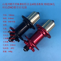 Lazy stone mountain 135 open gear 9 8 shaft aluminum alloy 4 bearings 8 9 10 speed 24 holes for hole CNC hollow back flower drum