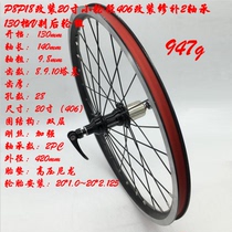 P8P18 etc 20 inch 406 car retrofit repaired rear 2 bearings 130 open gear variable-speed card fly 8 9 10 speed rear wheels