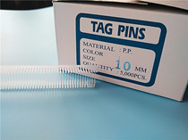 Tag gun bullet I-shaped needle Clothing gun needle High quality plastic shoes and hats glue needle row needle 10mm10 box