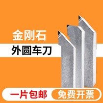Diamond outer round tool bar PCD CNC lathe tool gem knife 90 degree 60 degree alloy boron nitride blade holder