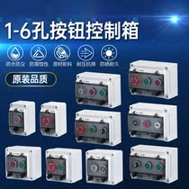 Outdoor waterproof button switch control box self-reset with protective cover emergency stop button box dust indicator start