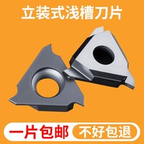 CNC vertical shallow groove blade TGF32R L lathe tooth tool head triangle head stainless steel alloy cutter grain