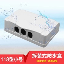 Small 118 type one waterproof box splashproof box bathroom toilet two waterproof protective cover white socket cover