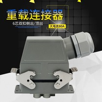 Heavy duty connector 6-pin H16B-HK-006-1 rectangular Aviation plug socket HK4 2-006MF current 80A