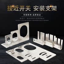 Square Proximity Switch Bracket SN04-N TL-Q5MC1 Series PL-05N Photoelectric Switch Bracket Accessories 05P
