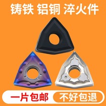 CNC blade WNMG080408 lathe tool head outer round peach type hard alloy knife grain cast iron quenching parts