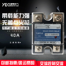 Small relay SSR-40AA single phase AC control AC 220V solid state contactor TRT-1-A48A40