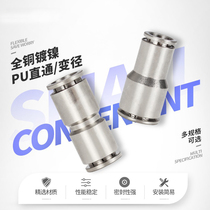 All-copper nickel-plated quick-plug joint PU-8-10-12 air pipe pneumatic joint straight butt butt joint
