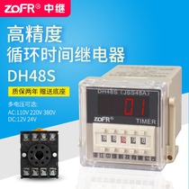 Relay ZOFR digital display time relay DH48S-1Z power-on delay controller with base AC220DC24V