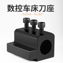 CNC lathe tool seat U drill special inner hole auxiliary tool inner boring tool Rod supporting transition guide double hole fixture seat