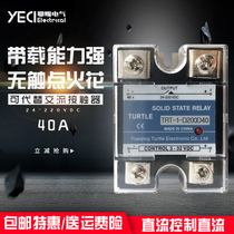 Small DC control DC relay SSR-40DD single phase 24V-220V solid state contactor