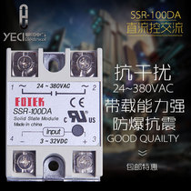 Single Phase Solid State Relay SSR-100A-DA Solid State DC Controlled AC Contactor DC-AC Solid State Relay