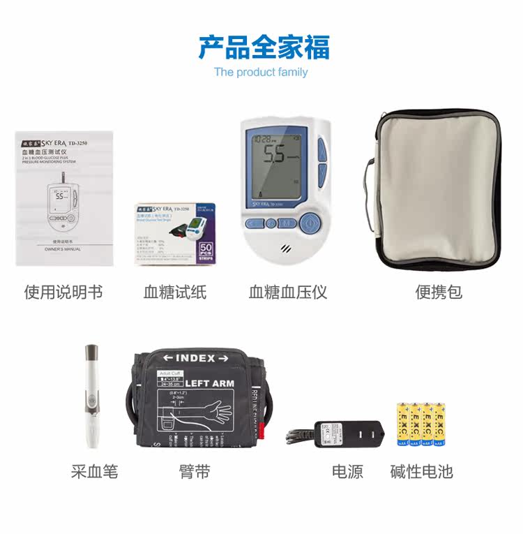 Электронный тонометр 测血糖血压测量仪器家用电子量血压计仪上臂式高精准全自动一体机 Sky era