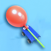 Creative balloon power car Technology small production diy balloon reaction force experiment Puzzle science toys