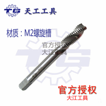Jiangsu Tiangong Spiral Tap Machine Tap M3M4M5M6M7M8M10M12M14M16-M30