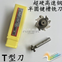 Ultra-hard high-speed steel straight shank semi-circular key milling cutter T-type knife 3*13 4*16 5*19 6*22 8*25 10*28