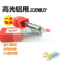 55 degree high-gloss aluminum tungsten steel mill three-edged aluminum alloy mill aluminum mill standard length 1-20mm