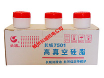 Great Wall 7501 high vacuum silicone grease vacuum pump glass piston vacuum piston grease grease 50g