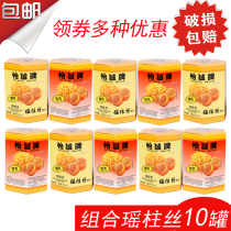 Fangchenggang Yicheng dried scallop silk canned seafood multi-bottle group enjoy fragrant spicy mixed assembly rave reviews