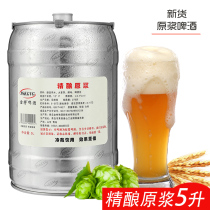 New Shandong specialty Qingdao Jinte yellow beer puree beer 5 liters 1 barrel lager general agent factory direct sales