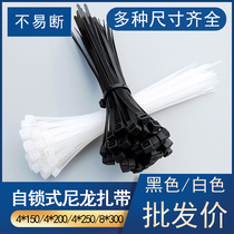 Self-locking nylon cable tie Plastic wire harness Cable tie Black and white 4×200 3×150 5×250 300mm