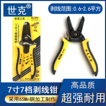 Shike tool stripping pliers Multi-function electrician automatic stripping shears Special tools Fiber optic stripping duckbill cable pliers