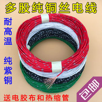 Single multi-core pure copper wire 0 3 0 5 0 75 1 25 1 5 2 4 square mm wire and cable signal line