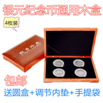 4-piece big head silver dollar storage box Coin box Copper dollar box Commemorative coin protection box Coin universal collection gift box
