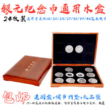 24-piece coin protection box Silver dollar collection box Copper yuan big head silver coin commemorative coin ancient coin storage box