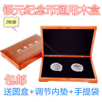 2-pack universal coin box Commemorative coin collection box Silver dollar Longyang storage box Ancient coin protection box