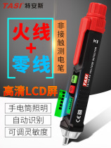 Teans induction power pen check breakpoint Multi-function line detection High precision breakpoint intelligent power pen