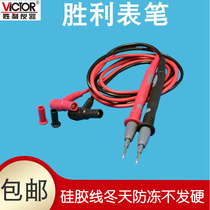 Original victory table pen 1000V10A20A multimeter universal special tip ultra-fine antifreeze silicone line table pen table stick