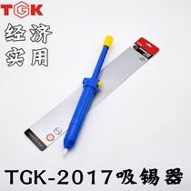De to high TGK-2017 single suction tin pump suction welter suction tin stick gun suction tin