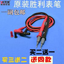 Original victory pen 1000V10A20A multimeter universal special tip special fine antifreeze silicone wire pen stick