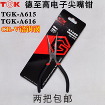Germany to high TGK-A616 TGK-A615 electronic needle-nose pliers needle-nose pliers 6 inch 5 inch pointed pliers