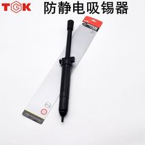 Dezhigao anti-static tin absorber TGK-2017K tin removal pump tin absorber solder absorber stick gun