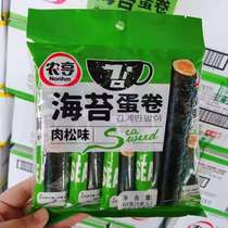Nongheng seaweed omelet 60g*5 salty egg yolk meat floss flavor net celebrity food childrens casual snacks original seaweed