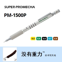 Japan OHTO PM-1500P automatic pencil PM1500 3 0 0 5 4 0 7 0 0 9