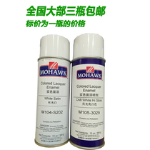 MOHAWK MOHAWK 1053234 White bright light S224 Mercerized black Bright light black Good luck red Light maple self-painting