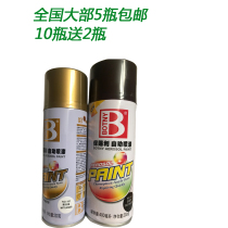 Botny self-spray paint Black white Army green Liberation blue Red Silver varnish model graffiti advertising spray paint