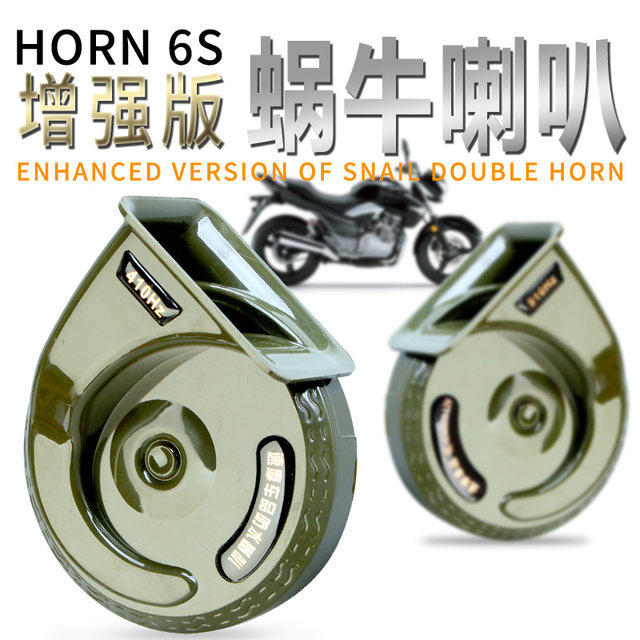 Scooter modified accessories super loud car electric car moped 12V snail tweeter waterproof Scooter modified accessories super loud car electric car moped 12V snail tweeter waterproof