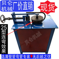 16 18 19 22 25 stainless steel round pipe square pipe anti-theft net 90 degree 180 degree pipe bending machine Bending bending machine
