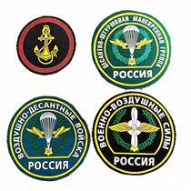Russian round arm seal rubber seal oil print arm Chapter airdrop flight symbol No magic paste for Russian military memes