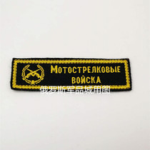 Russian Motorcycle Infantry Chest Ball Soviet Russian Memorial Brombox Army Fan Chest 11