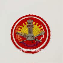 Russian commemorative arms chapter military obsession with no magic sticker