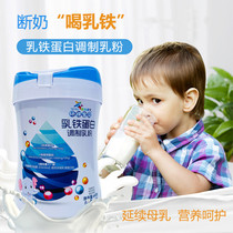Child Lactoferrin to modulate Milk Powder Globe Baby Baby Protein Powder 2 to send 1 middle-aged whey protein